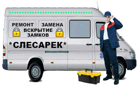 Вскрытие замков Альметьевск